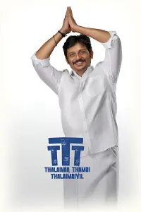 Poster to the movie "Thalaivar Thambi Thalaimaiyil" #1185279