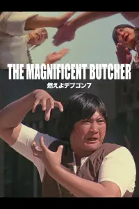 Poster to the movie "The Magnificent Butcher" #1040250