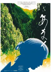 Poster to the movie "Aruku" #1007912