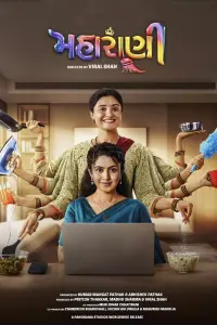 Poster to the movie "Maharani" #833504