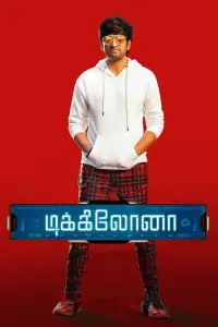 Poster to the movie "Dikkiloona" #1044991