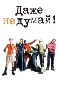 Poster to the movie "Don