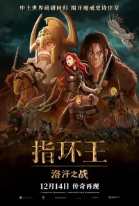Poster to the movie "The Lord of the Rings: The War of the Rohirrim" #764745