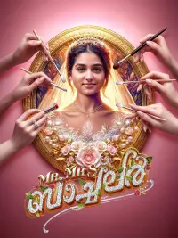 Poster to the movie "Mr. & Mrs. Bachelor" #807120
