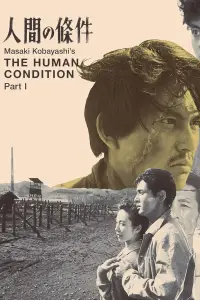 Poster to the movie "The Human Condition I: No Greater Love" #1167351