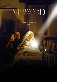 Poster to the movie "Muhammad: The Messenger of God" #1172212