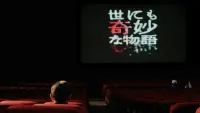 Backdrop to the movie "Tales of the Bizarre: 2022 Summer Special" #794840