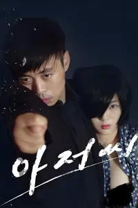 Poster to the movie "Uncle Seonginpan" #733123