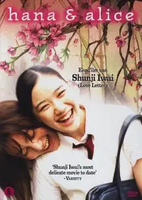 Poster to the movie "Hana and Alice" #1167275