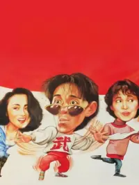 Fist of Fury 1991 II