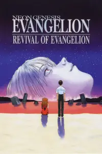 Poster to the movie "Revival of Evangelion" #1020461
