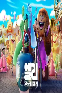 Poster to the movie "Elli and the Ghostly Ghost Train" #665530