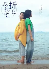 Poster to the movie "The Midnight Sun" #507372