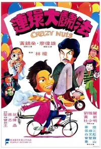 Poster to the movie "Crazy Nuts" #866065