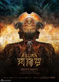 Poster to the movie "Asura" #1172517