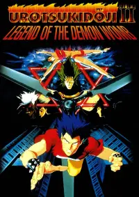Poster to the movie "Urotsukidōji II: Legend of the Demon Womb" #1038093