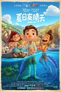 Poster to the movie "Luca" #765640