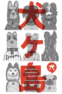 Poster to the movie "Isle of Dogs" #792172