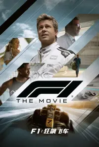 Poster to the movie "F1" #1119164