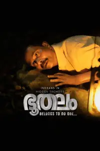 Poster to the movie "Hidden Tremors" #1006411