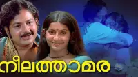 Backdrop to the movie "Neelathamara" #1085765