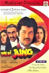 Poster to the movie "Meri Jung" #881073