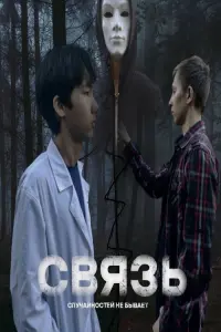 Poster to the movie "Guests" #793121