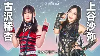 Backdrop to the movie "Stardom Goddesses of Stardom Tag League 2025 - Day 1" #1065963