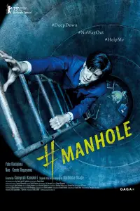 Poster to the movie "#Manhole" #1174292