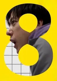 Poster to the movie "Exit 8" #512954