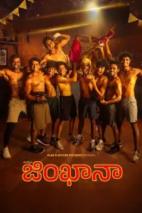 Poster to the movie "Alappuzha Gymkhana" #752248
