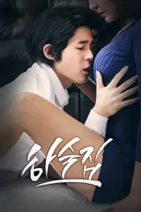 Poster to the movie "Boarding House" #1048485