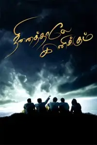 Poster to the movie "Ninaithale Inikkum" #1046499