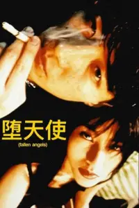 Poster to the movie "Fallen Angels" #1070244