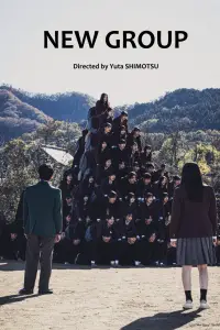 Poster to the movie "New Group" #924760