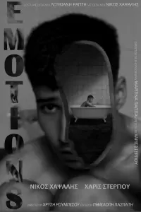 Poster to the movie "Emotions" #761001