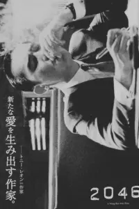 Poster to the movie "2046" #837712