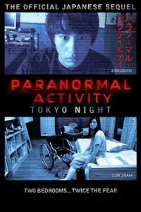 Poster to the movie "Paranormal Activity: Tokyo Night" #997017