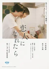 Poster to the movie "恋人になれたら" #869989