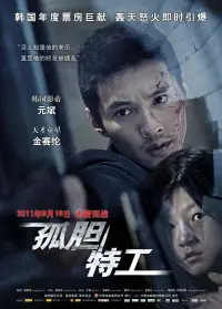 Poster to the movie "The Man from Nowhere" #768723