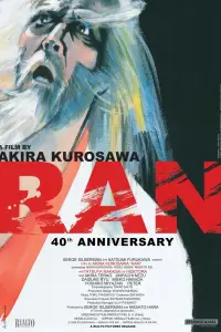 Poster to the movie "Ran" #906262