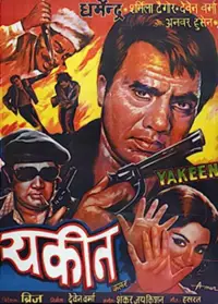 Poster to the movie "Yakeen" #881158