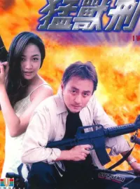 Poster to the movie "I Will Eat You" #822563