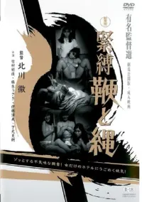 Poster to the movie "Kinbaku Muchi to Nawa" #721219