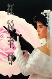 Poster to the movie "Queen