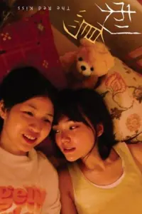 Poster to the movie "The Red Kiss" #701794