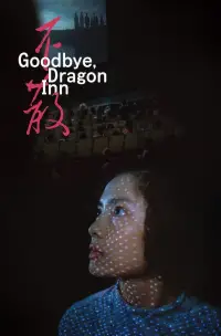 Poster to the movie "Goodbye, Dragon Inn" #1080929