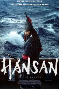 Poster to the movie "Hansan: Rising Dragon" #965347