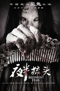 Poster to the movie "Midnight Hair" #840776