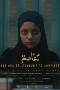 Poster to the movie "تفاحت" #780588